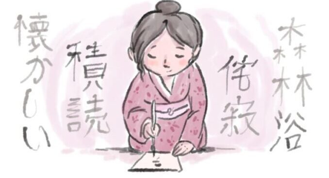 palabras japones